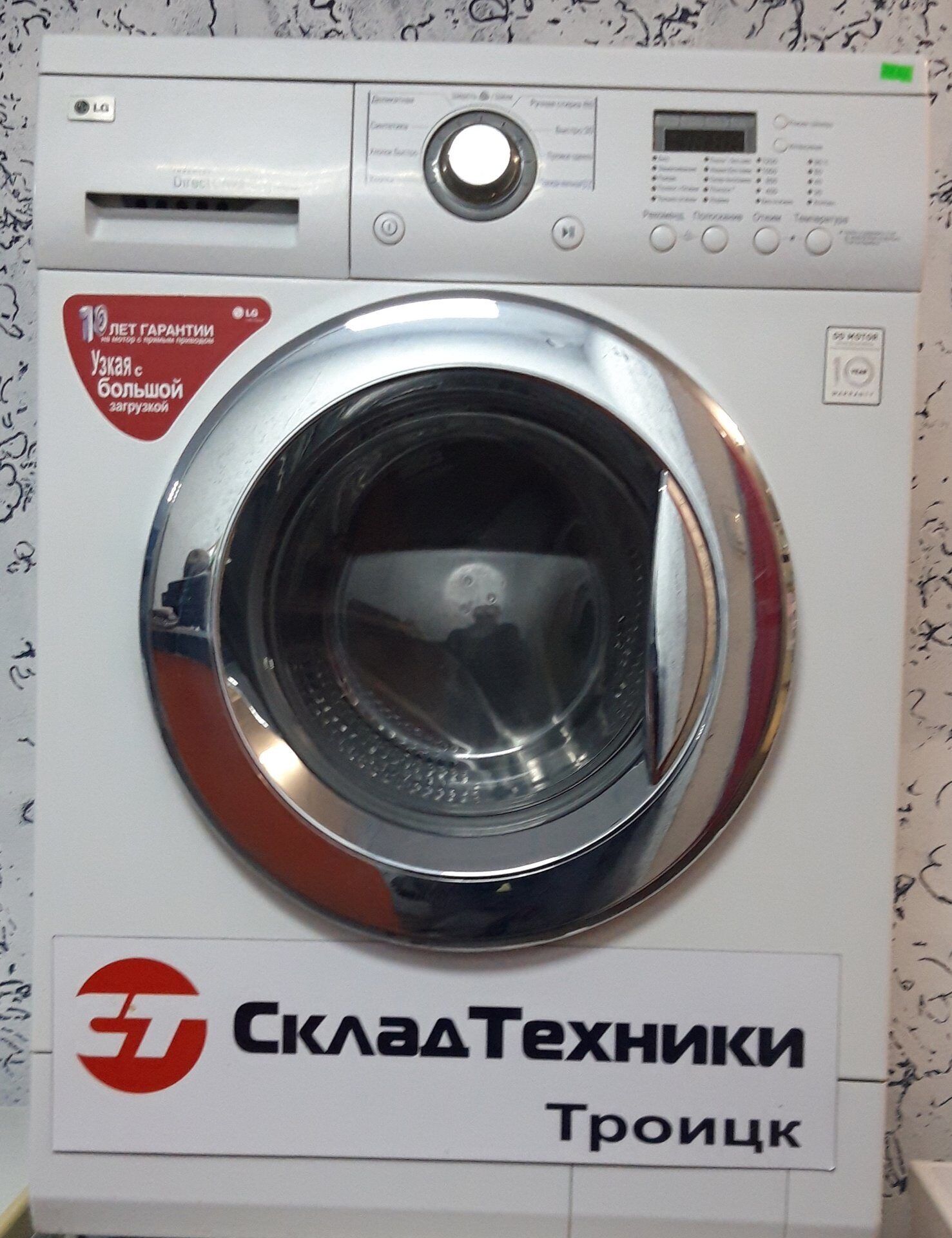 СТИРАЛЬНАЯ МАШИНА LG F 1220 NDR (6 кг., 1200 об/мин)